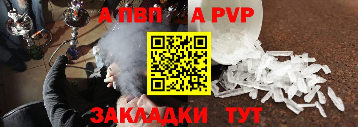 Alfa_PVP СК  A-PVP кристаллы  Краснотурьинск  Вход с VPN  Alpha-PVP СК КРИС 