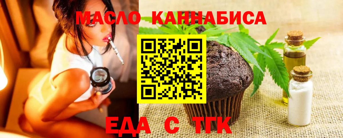 Cannafood марихуана Краснотурьинск
