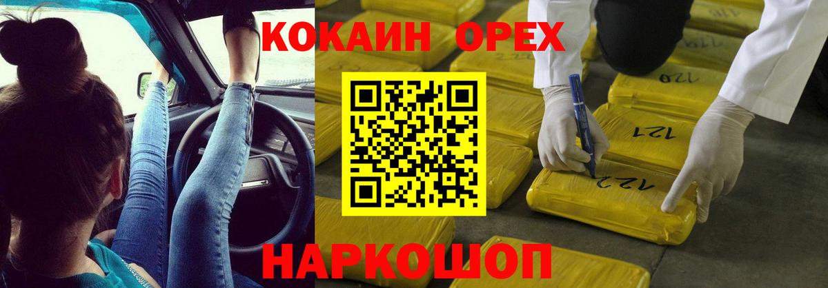COCAIN 99% Краснотурьинск