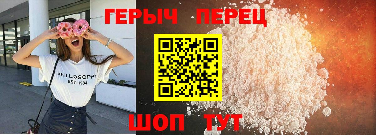 ГЕРОИН гречка Краснотурьинск