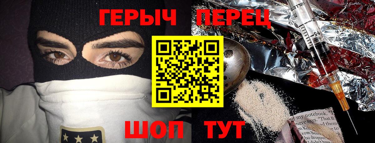 ГЕРОИН белый  Вход с VPN  Краснотурьинск 