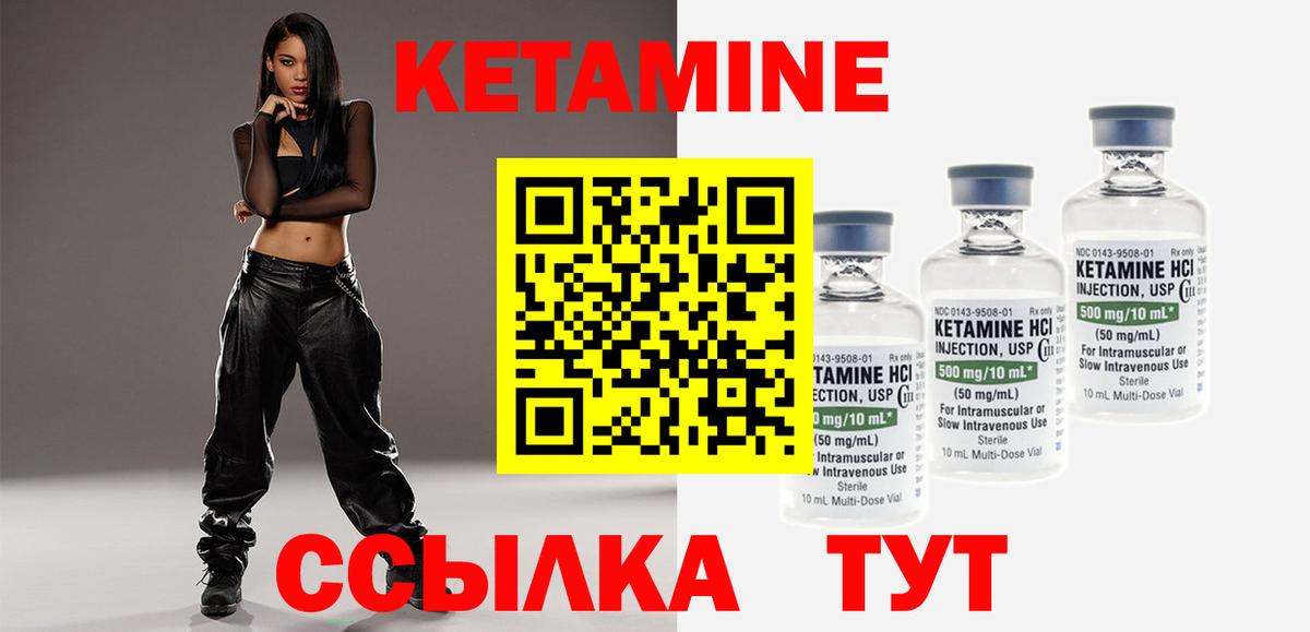 Кетамин ketamine  Вход с VPN  Кетамин ketamine  Краснотурьинск 