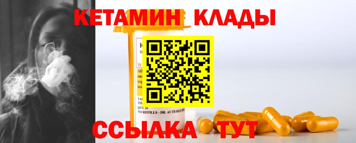 Кетамин ketamine Краснотурьинск