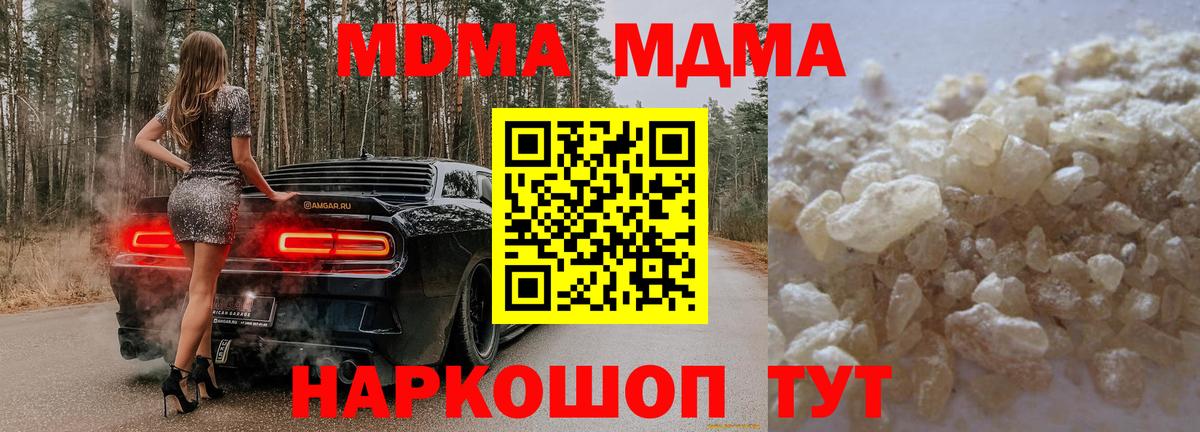 Краснотурьинск  MDMA молли  МДМА  Вход с VPN 