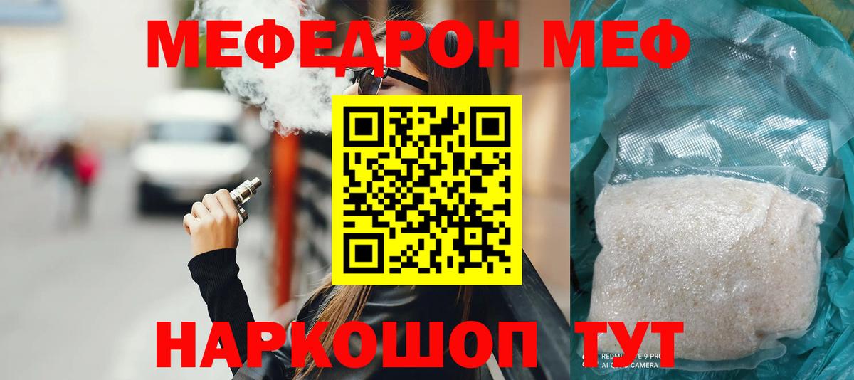 Меф мяу мяу мука Краснотурьинск
