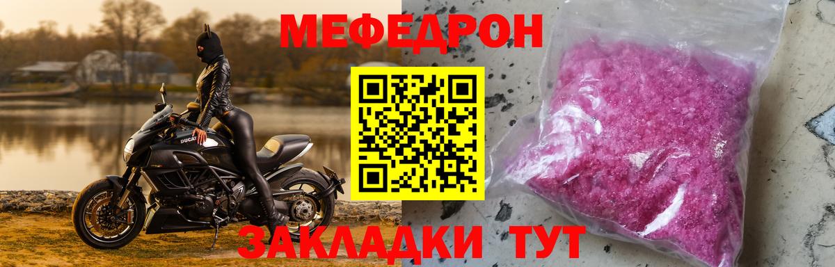 Краснотурьинск  МЕФ  Вход с VPN  Меф мяу мяу  МЕФ 4 MMC 