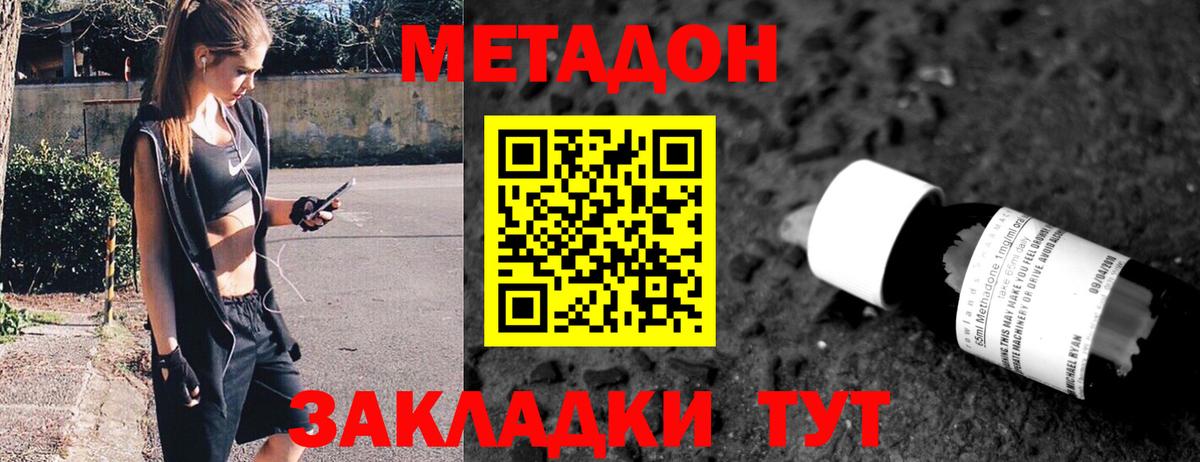 МЕТАДОН VHQ  МЕТАДОН мёд  Вход с VPN  Краснотурьинск 