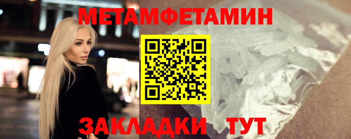 Метамфетамин  Вход с VPN  Краснотурьинск  МЕТАМФЕТАМИН винт 