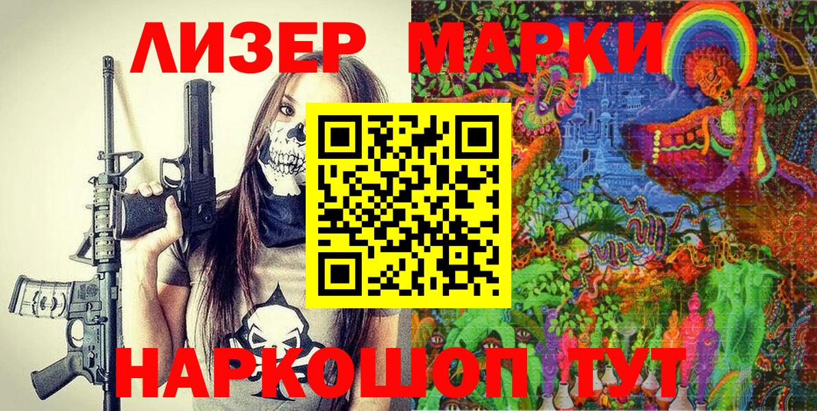Краснотурьинск  магазин    Марки N-bome 1,5мг  Вход с VPN  Марки N-bome 1,5мг 