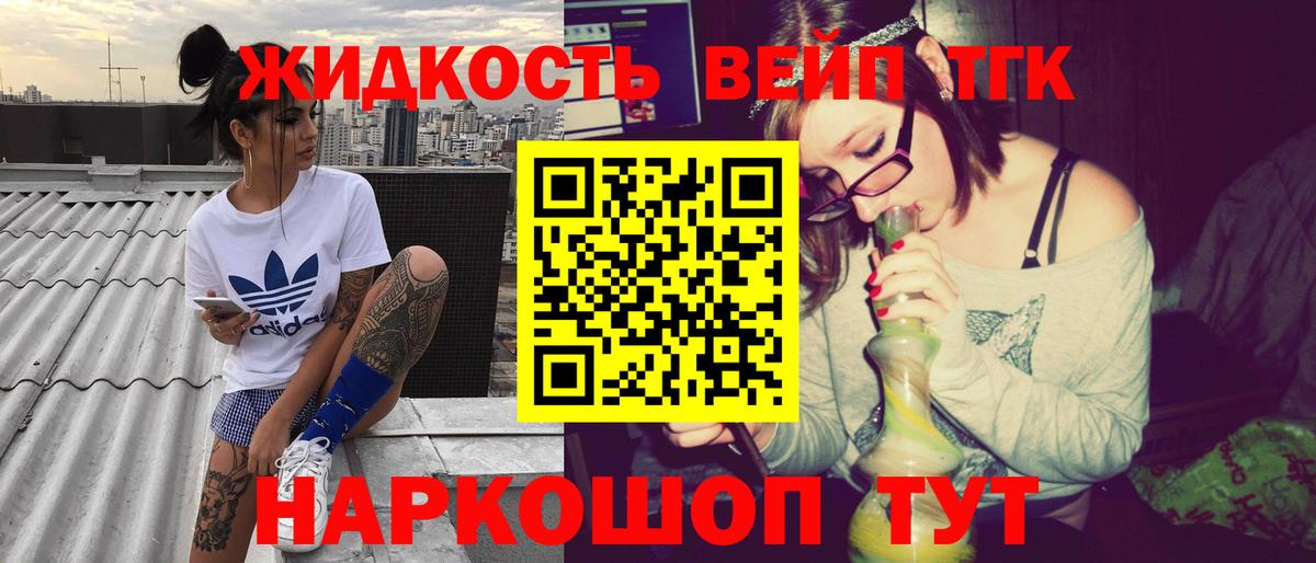 ТГК концентрат  ОМГ ОМГ   ТГК жижа  Краснотурьинск  Вход с VPN 